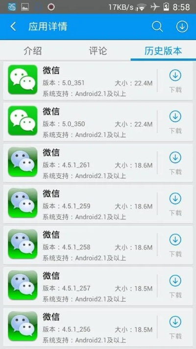 微信可以用的旧版本,实地分析解析说明|尊享款_v9.377