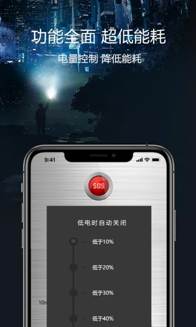 官方下载手电筒，实践调查解析说明_钻石版1_v7.704软件介绍
