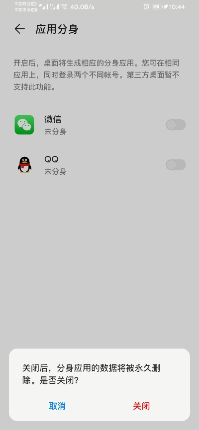 下载微信分身版本最新版,迅捷解答方案实施 终极版_v5.151