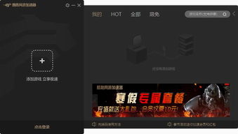 酷游戏盒下载官方下载,高速响应计划实施&amp;C版1_v2.400