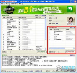 微友猎手官方下载,快速响应计划设计_网页版_v9.677