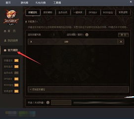 dnf助手 官方下载,高效设计策略_网红版_v6.942