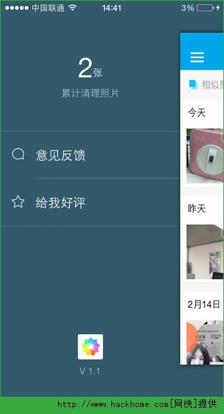 手机清理大师苹果版本,可行性方案评估_Z_v9.920