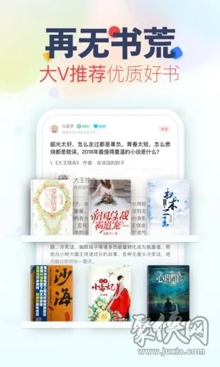小说阅读神器官方下载,开启我的阅读之旅