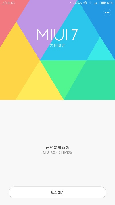 miui最新版本,实地数据验证分析&薄荷版_v10.575
