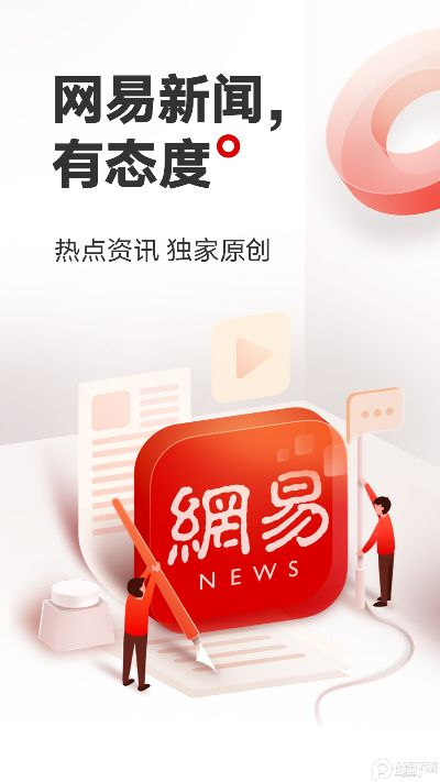 下载网易官方下载,定性说明解析|9DM_v4.994