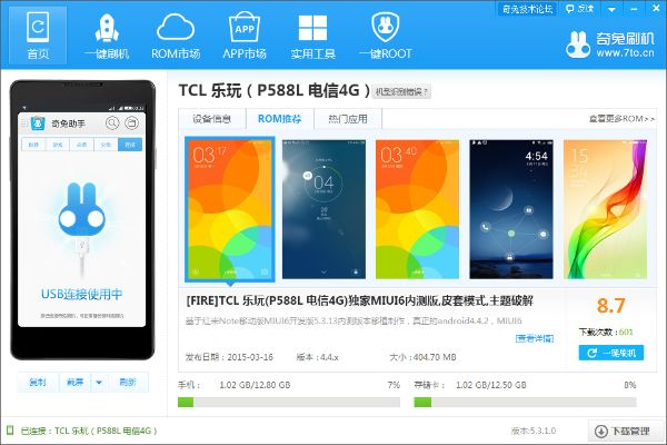 tcl官方刷机包下载,快速方案执行指南|C版1_v2.126