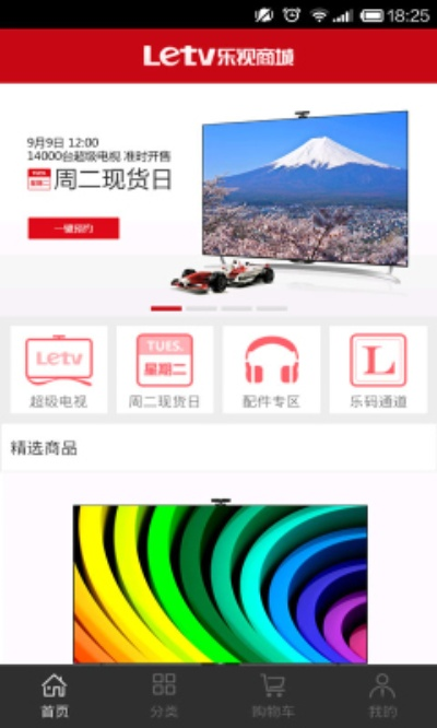 乐视商店官方下载,实地数据验证设计-M版_v3.659