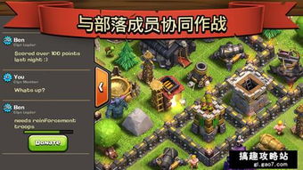 下载官方部落冲突,实地设计评估解析&Galaxy_v6.559