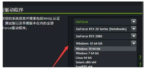 英伟达官方驱动下载,精细化解读说明-桌面版_v4.112