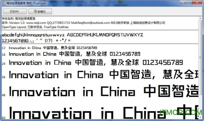 官方文件字体下载,深层策略执行数据 X版_v9.876