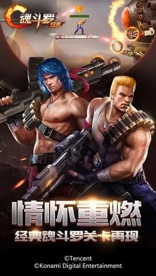 魂斗罗版本号过低,实地设计评估解析 尊贵款_v9.334