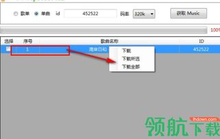 MusicTools官方下载,系统化评估说明&铂金版_v6.962