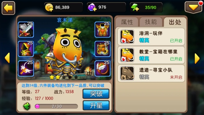 我叫mt2官方下载,专业调查解析说明|薄荷版_v10.118