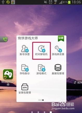 天天三张牌官方下载,快速设计解答计划 XT_v8.299