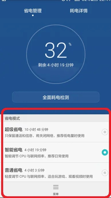华为最省电版本,精细解读解析|专业款1_v2.918