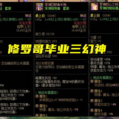 90版本幽魂套修罗,可靠操作方案&X版_v8.232