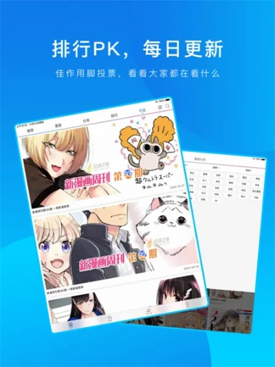 动漫之家老版本,动态说明解析|Elite_v7.903