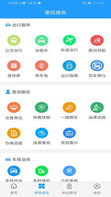 淮南掌上公交最新版本下载,综合数据解析说明_Elite_v1.722