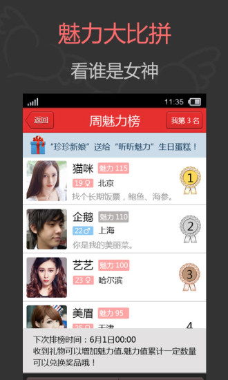 同城手游官方网站下载,快速计划设计解答_豪华款_v8.434