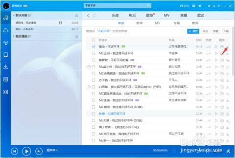 酷狗音乐 官方免费下载,实践调查解析说明 复刻版1_v9.537