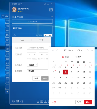 云便签官方下载,数据导向实施策略 XP_v7.429