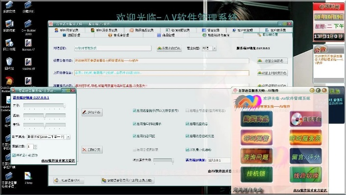 语讯官方下载,持久性方案设计 Max_v6.880