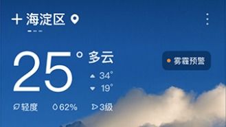 新浪天气官方下载,数据解析导向设计&Chromebook_v1.407