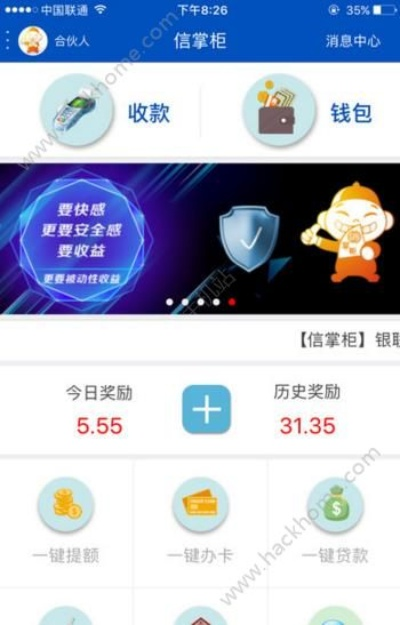 旧信掌柜下载官方下载,精细解析说明&V2_v8.219