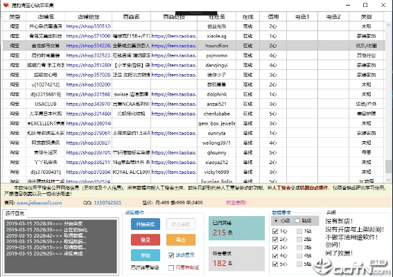抢软件官方下载,实地解析数据考察|挑战款1_v3.831