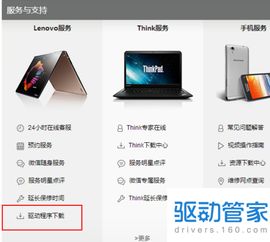 联想官方系统下载,系统化策略探讨&C版1_v7.293