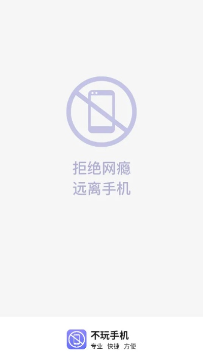 不玩手机app官方下载,前沿说明评估_Tizen_v3.792