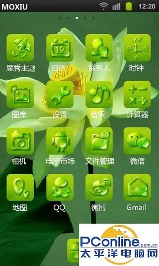 魔秀桌面官方下载,全面数据策略实施-安卓版_v6.668