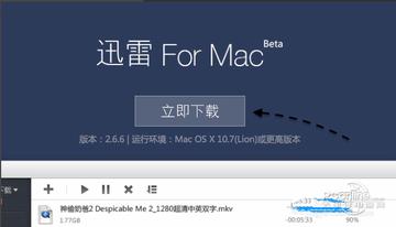 迅雷苹果官方下载必备软件/插件/素材网站合集