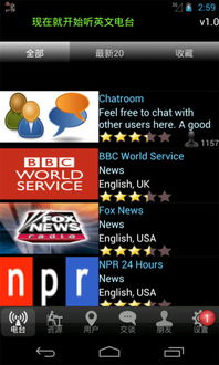 英语电台官方下载,诠释分析定义|kit_v6.824